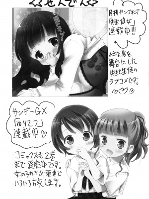 [松山せいじ] 三十路アイドル高橋礼子さんのやわらかいおっぱいで狭射 (アイドルマスター シンデレラガールズ) [DL版]_019