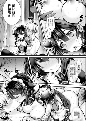 [毒でんぱ] 召しませ！ふわぷにえっち｜应召而来！柔然做爱 [如月工房] [DL版]_077