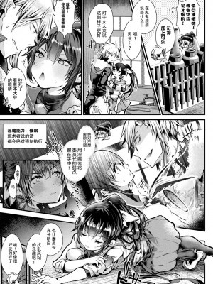[毒でんぱ] 召しませ！ふわぷにえっち｜应召而来！柔然做爱 [如月工房] [DL版]_039