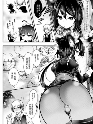 [毒でんぱ] 召しませ！ふわぷにえっち｜应召而来！柔然做爱 [如月工房] [DL版]_072