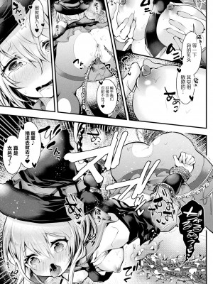 [毒でんぱ] 召しませ！ふわぷにえっち｜应召而来！柔然做爱 [如月工房] [DL版]_031