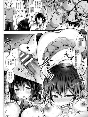 [毒でんぱ] 召しませ！ふわぷにえっち｜应召而来！柔然做爱 [如月工房] [DL版]_032