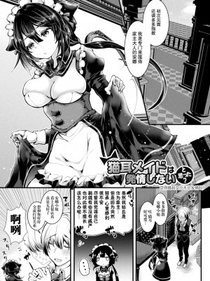 [毒でんぱ] 召しませ！ふわぷにえっち｜应召而来！柔然做爱 [如月工房] [DL版]_071
