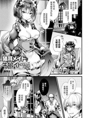 [毒でんぱ] 召しませ！ふわぷにえっち｜应召而来！柔然做爱 [如月工房] [DL版]_087
