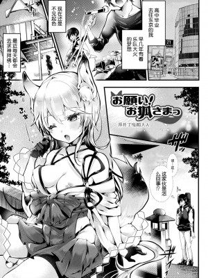 [毒でんぱ] 召しませ！ふわぷにえっち｜应召而来！柔然做爱 [如月工房] [DL版]_145