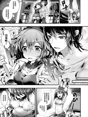 [毒でんぱ] 召しませ！ふわぷにえっち｜应召而来！柔然做爱 [如月工房] [DL版]_057