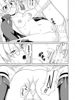 [でっどぴーぷる] コタマの秘密アーカイブ (Blue Archive) [DL版]_18