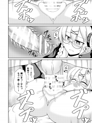 [でっどぴーぷる] コタマの秘密アーカイブ (Blue Archive) [DL版]_19