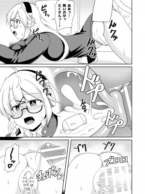 [でっどぴーぷる] コタマの秘密アーカイブ (Blue Archive) [DL版]_16