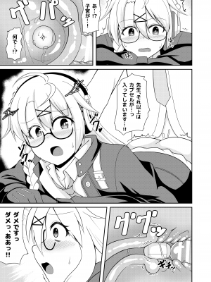 [でっどぴーぷる] コタマの秘密アーカイブ (Blue Archive) [DL版]_14