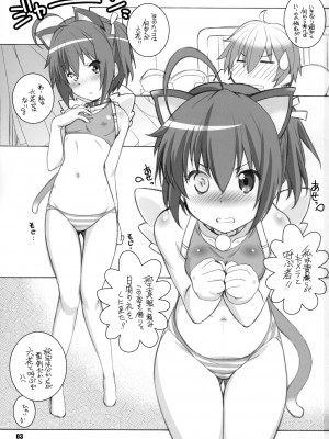[まるあらい (新井和崎)] C2の犯り残し (中二病でも恋がしたい!)_02
