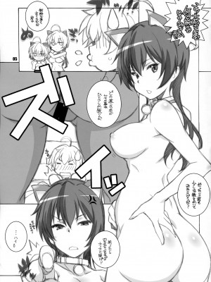 [まるあらい (新井和崎)] C2の犯り残し (中二病でも恋がしたい!)_04