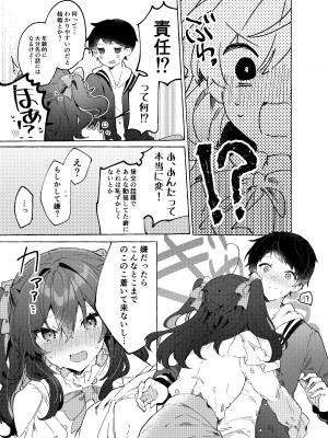 [田屋沼屋 (たぬま)] 恋と魔法とえとせとら [DL版]_32