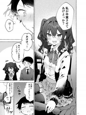 [田屋沼屋 (たぬま)] 恋と魔法とえとせとら [DL版]_18