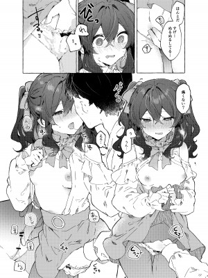 [田屋沼屋 (たぬま)] 恋と魔法とえとせとら [DL版]_38