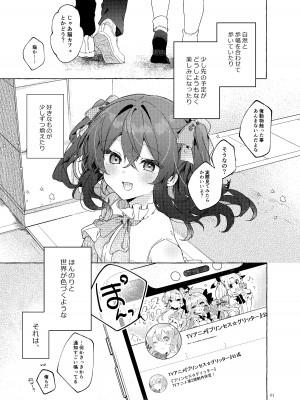 [田屋沼屋 (たぬま)] 恋と魔法とえとせとら [DL版]_62