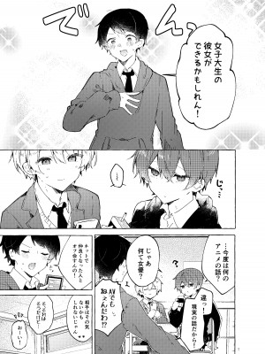 [田屋沼屋 (たぬま)] 恋と魔法とえとせとら [DL版]_08