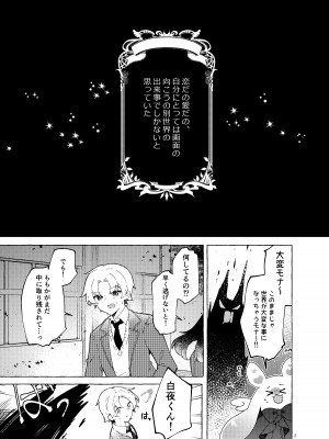 [田屋沼屋 (たぬま)] 恋と魔法とえとせとら [DL版]_04