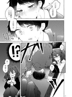 [田屋沼屋 (たぬま)] 恋と魔法とえとせとら [DL版]_26