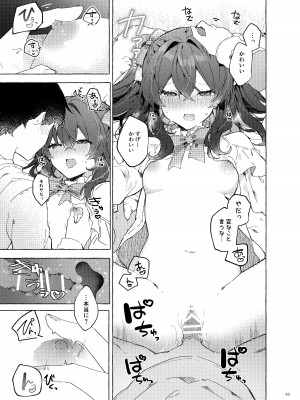 [田屋沼屋 (たぬま)] 恋と魔法とえとせとら [DL版]_50