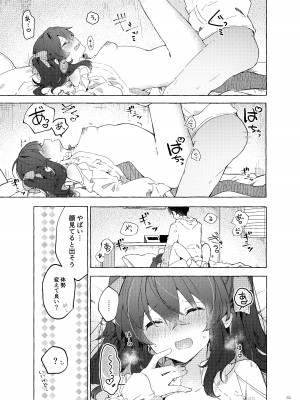 [田屋沼屋 (たぬま)] 恋と魔法とえとせとら [DL版]_52