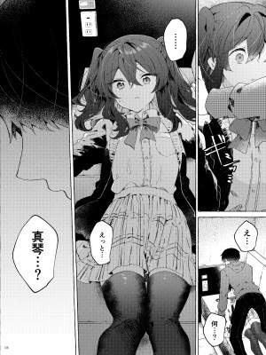 [田屋沼屋 (たぬま)] 恋と魔法とえとせとら [DL版]_19