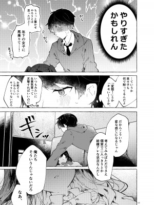 [田屋沼屋 (たぬま)] 恋と魔法とえとせとら [DL版]_20