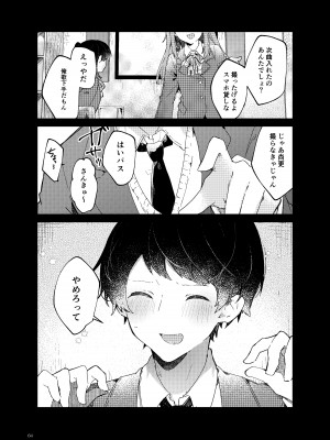 [田屋沼屋 (たぬま)] 恋と魔法とえとせとら [DL版]_65