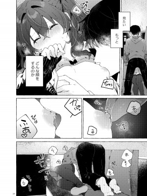 [田屋沼屋 (たぬま)] 恋と魔法とえとせとら [DL版]_25