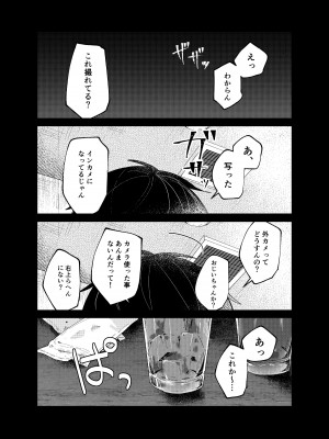 [田屋沼屋 (たぬま)] 恋と魔法とえとせとら [DL版]_64