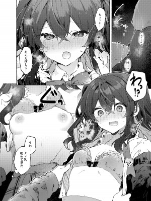 [田屋沼屋 (たぬま)] 恋と魔法とえとせとら [DL版]_23