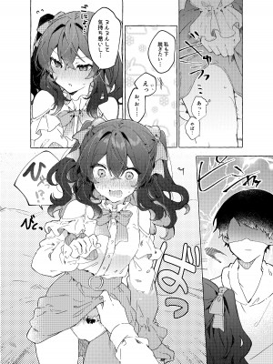 [田屋沼屋 (たぬま)] 恋と魔法とえとせとら [DL版]_37