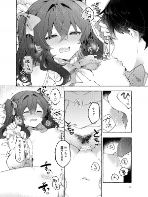 [田屋沼屋 (たぬま)] 恋と魔法とえとせとら [DL版]_51
