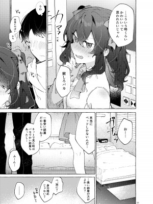[田屋沼屋 (たぬま)] 恋と魔法とえとせとら [DL版]_30