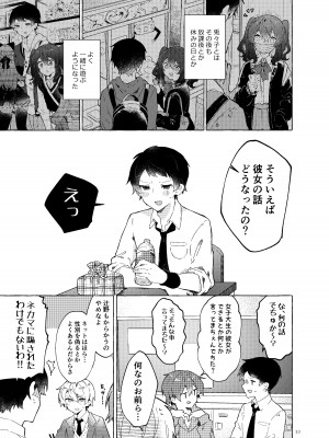 [田屋沼屋 (たぬま)] 恋と魔法とえとせとら [DL版]_14