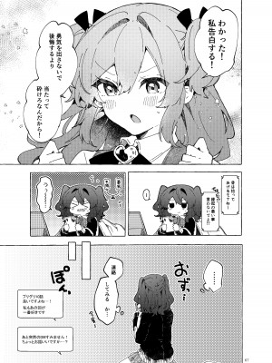 [田屋沼屋 (たぬま)] 恋と魔法とえとせとら [DL版]_68