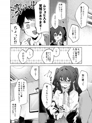 [田屋沼屋 (たぬま)] 恋と魔法とえとせとら [DL版]_27