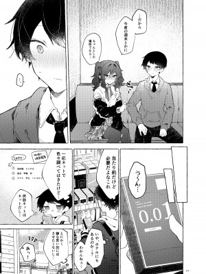 [田屋沼屋 (たぬま)] 恋と魔法とえとせとら [DL版]_28