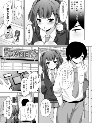 [たまきみさお] とろけるほどかきまぜて [DL版]_107