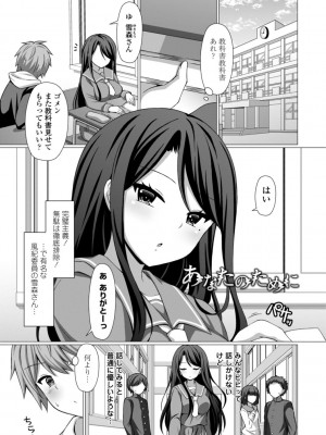 [たまきみさお] とろけるほどかきまぜて [DL版]_123