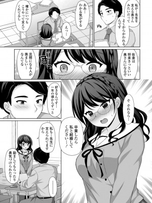 [たまきみさお] とろけるほどかきまぜて [DL版]_025