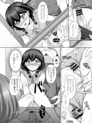 [たまきみさお] とろけるほどかきまぜて [DL版]_170