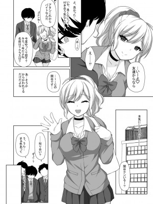 [たまきみさお] とろけるほどかきまぜて [DL版]_188