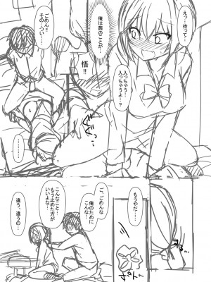 [たまきみさお] とろけるほどかきまぜて [DL版]_221