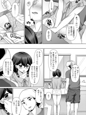 [たまきみさお] とろけるほどかきまぜて [DL版]_171