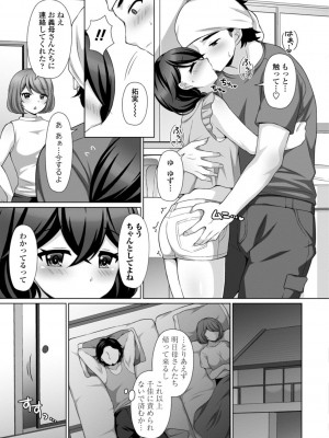 [たまきみさお] とろけるほどかきまぜて [DL版]_173