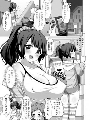 [たまきみさお] とろけるほどかきまぜて [DL版]_045