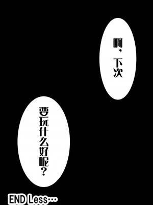 [冷し中華おわりました (ズル)] 通り魔理沙にきをつけろ 其の漆 (東方Project)[tentakuru个人汉化] [DL版]_26