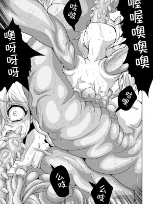 [冷し中華おわりました (ズル)] 通り魔理沙にきをつけろ 其の漆 (東方Project)[tentakuru个人汉化] [DL版]_21