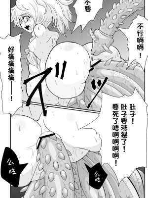 [冷し中華おわりました (ズル)] 通り魔理沙にきをつけろ 其の漆 (東方Project)[tentakuru个人汉化] [DL版]_14